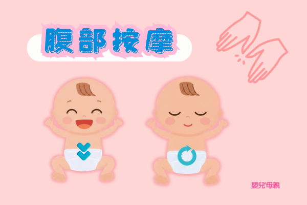 寶寶按摩