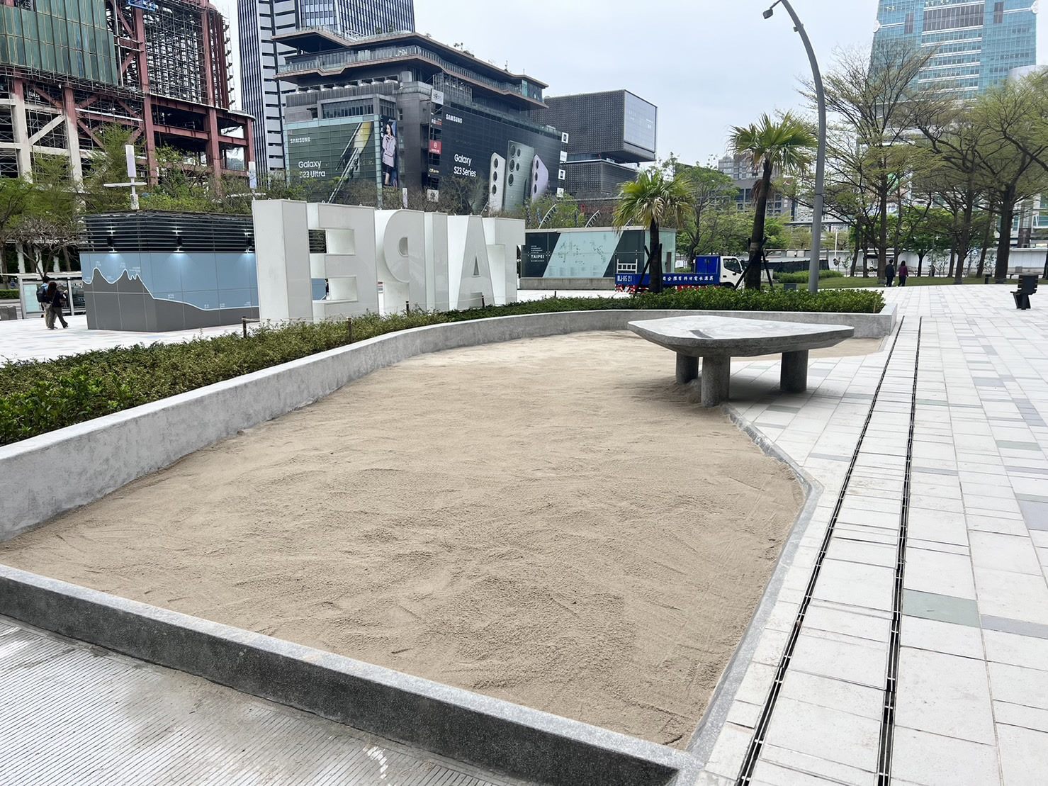 台北市政府廣場玩沙區