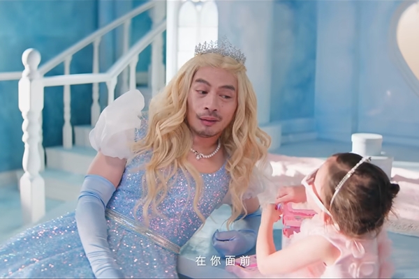 女兒殿下 阿KEN