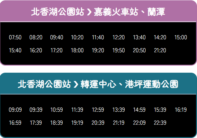 光影舞動-交通資訊