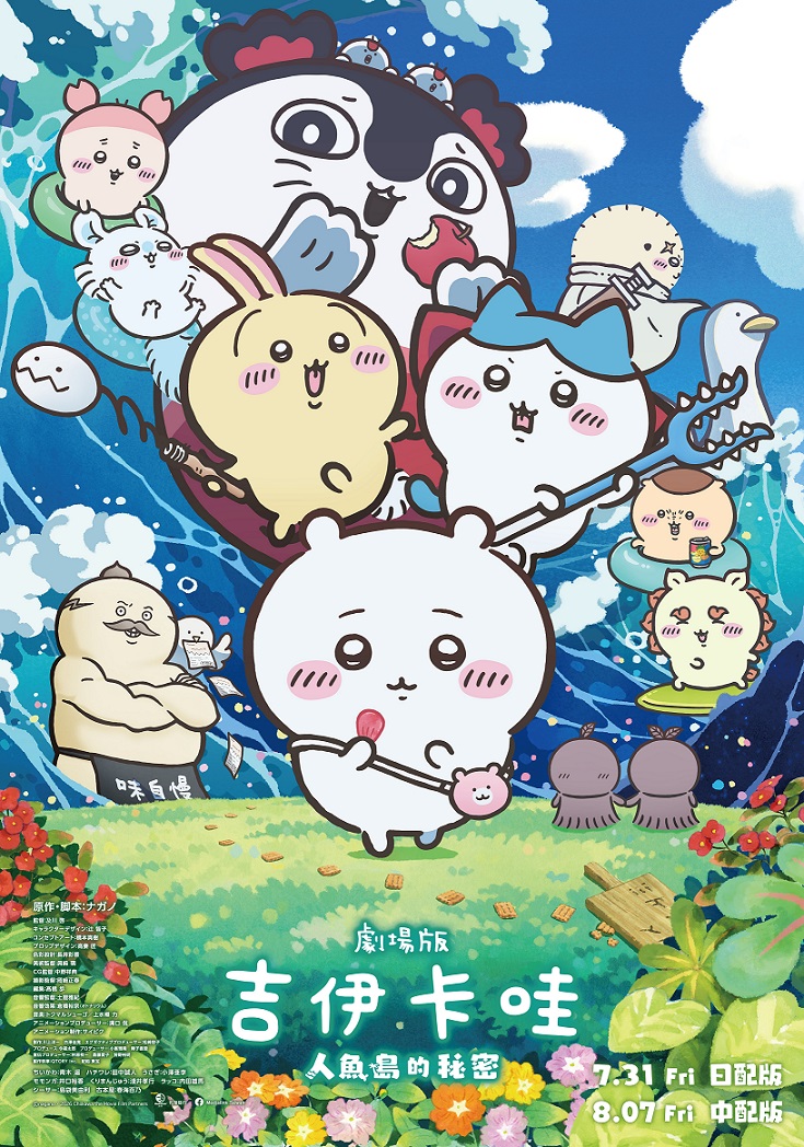 吉依卡哇