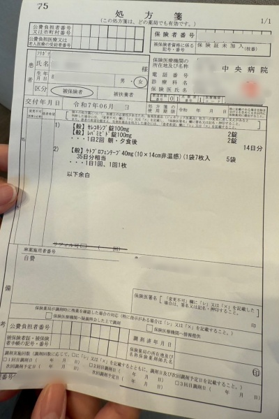 海外就醫