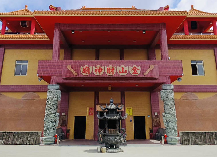 新北市金山財神廟