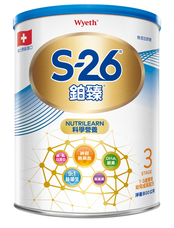 雀巢S26鉑臻3特色是營養好吸收，加速寶寶學習力發展。