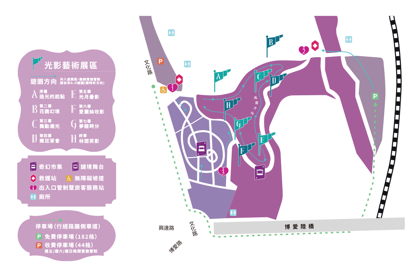光影舞動展區