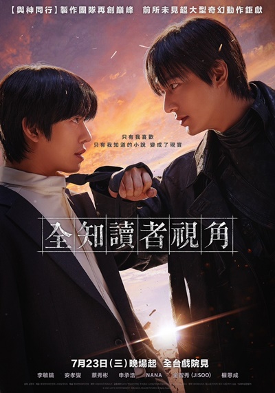 全知讀者視角
