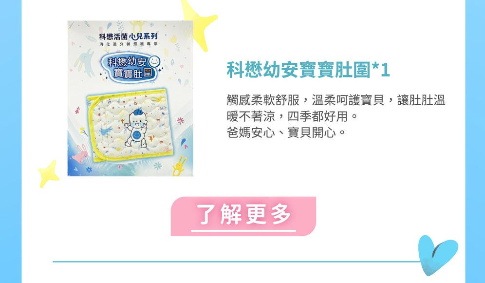 嬰兒與母親新生兒禮包內容物