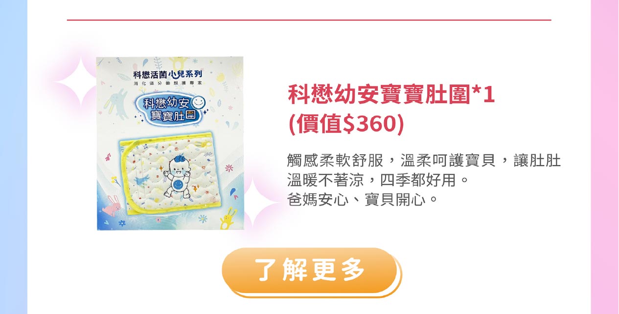 嬰兒與母親新生兒禮包內容物