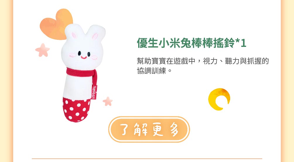 嬰兒與母親新生兒禮包內容物