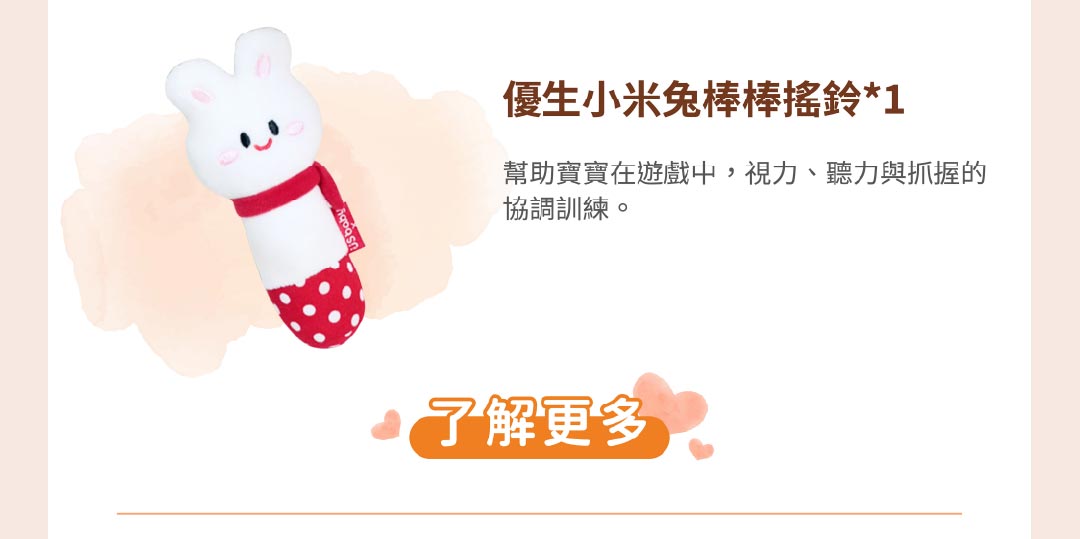 嬰兒與母親新生兒禮包內容物