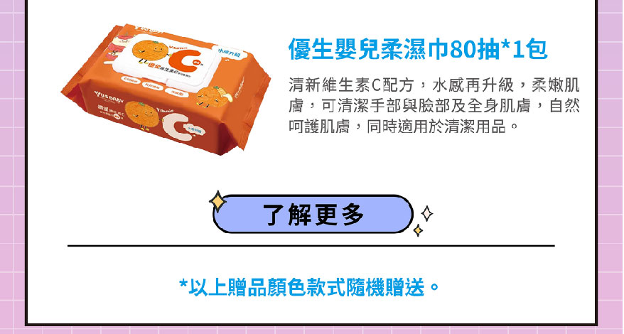 新生兒禮包內容物