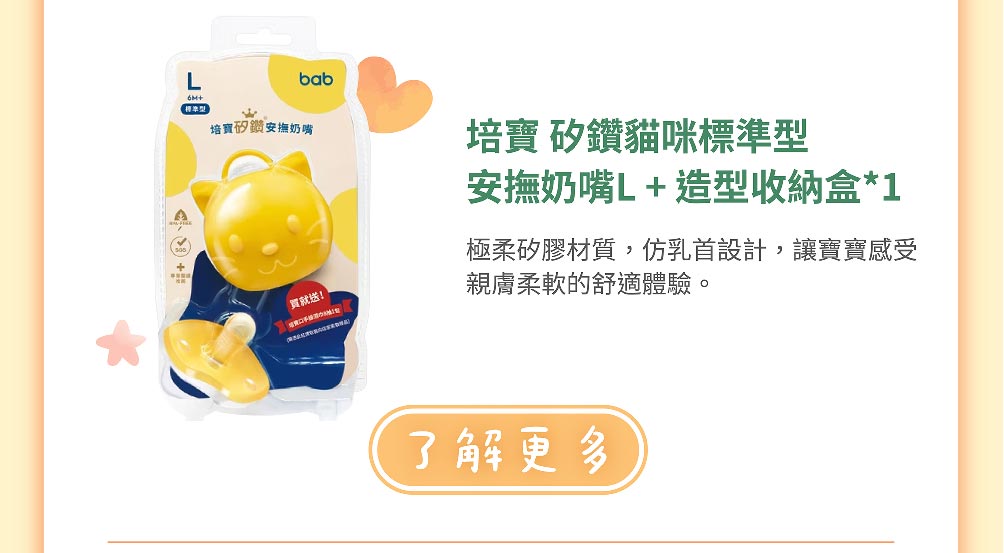嬰兒與母親新生兒禮包內容物