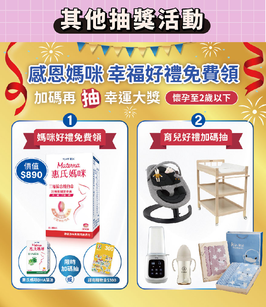 其他本月活動