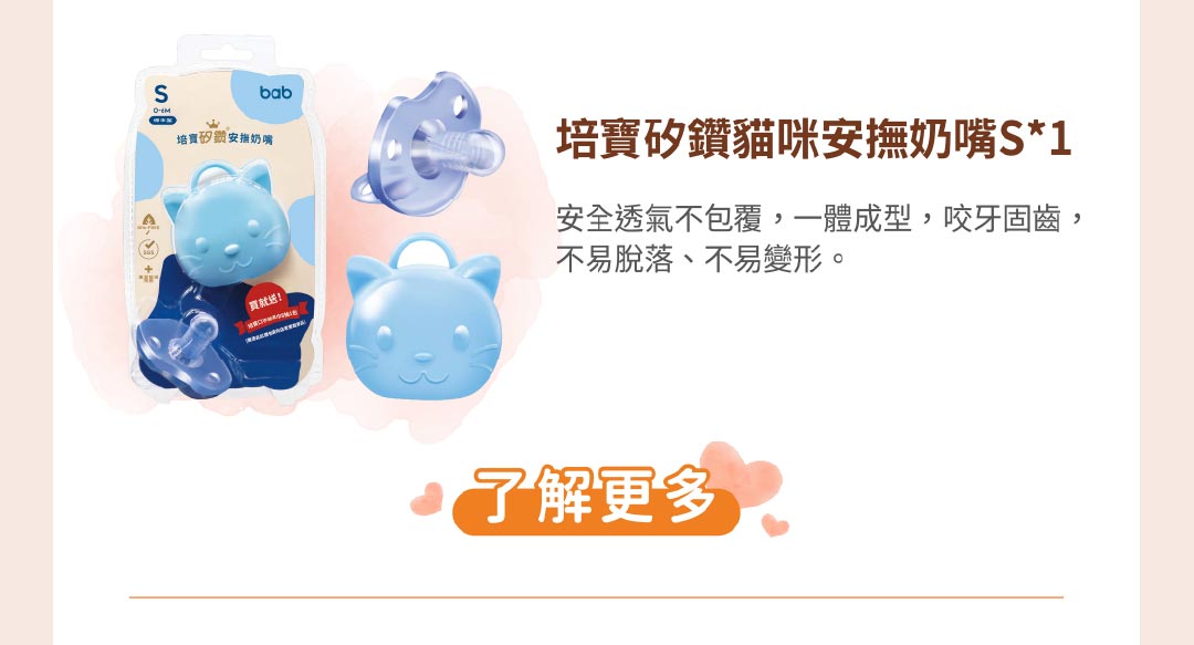 嬰兒與母親新生兒禮包內容物