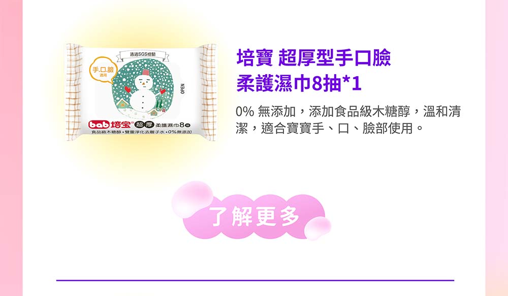 嬰兒與母親新生兒禮包內容物