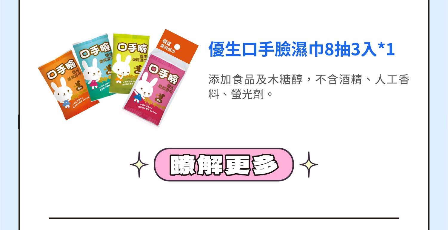 嬰兒與母親新生兒禮包內容物