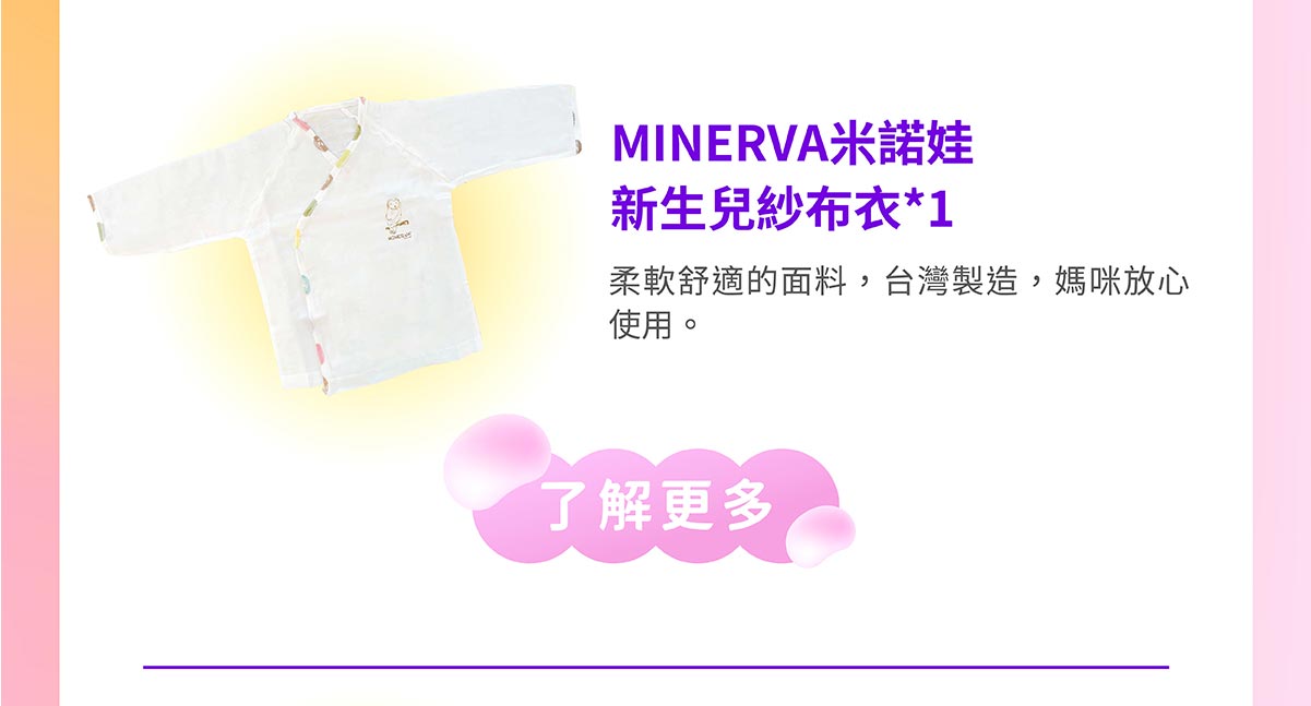 嬰兒與母親新生兒禮包內容物