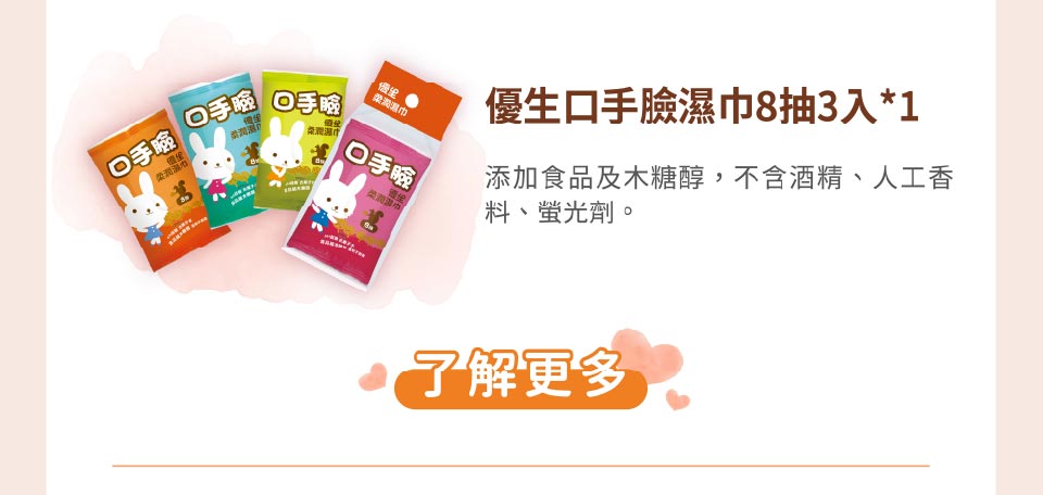 嬰兒與母親新生兒禮包內容物