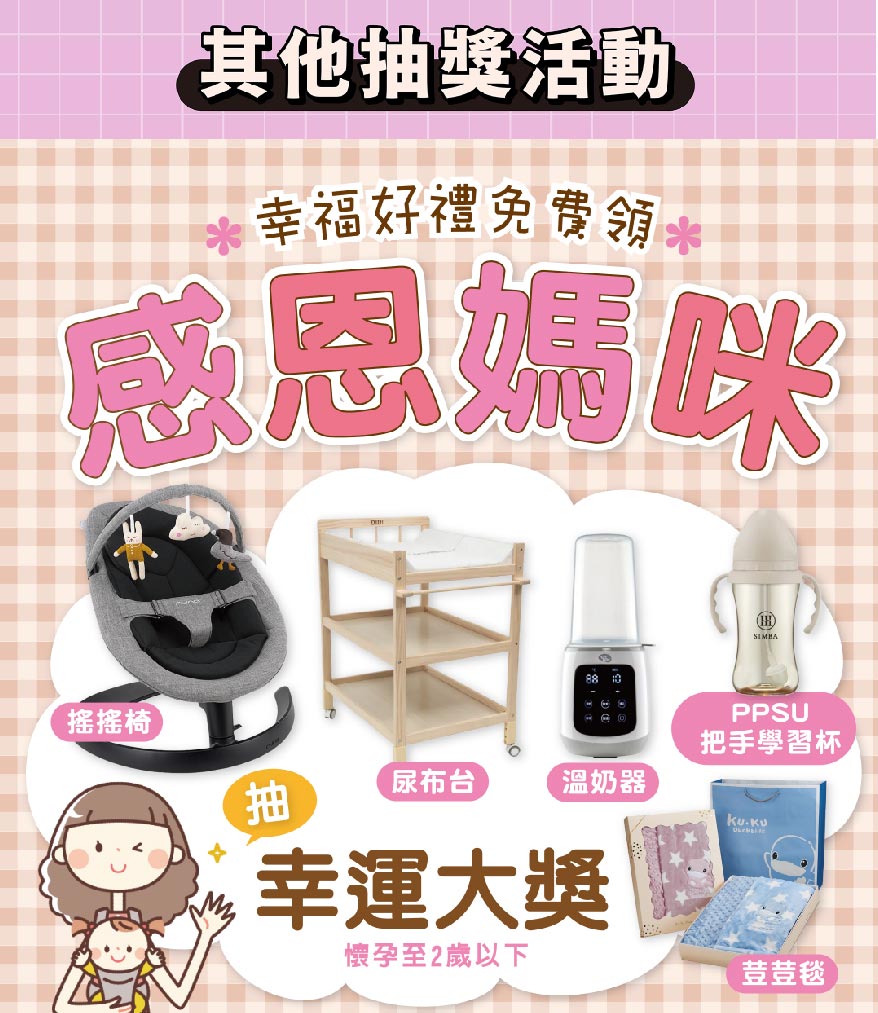 其他本月活動