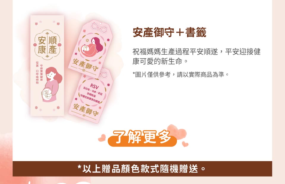 嬰兒與母親新生兒禮包內容物