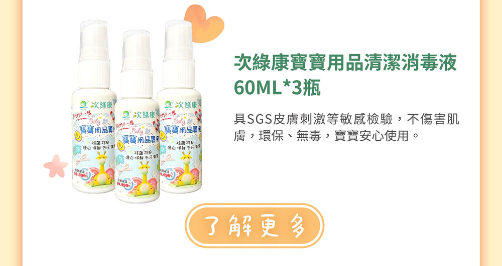 嬰兒與母親新生兒禮包內容物