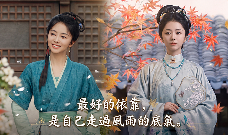 《蘭香如故》許蘭香：女人真正的底氣，不是依靠別人，而是自己也有把人生過下去的能力