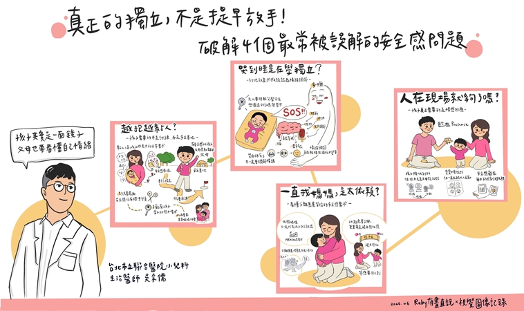 真正的獨立，不是提早放手！破解4個最常被誤解的安全感問題