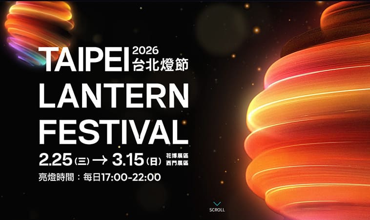 2026台北燈節｜雙展區：泡泡瑪特盲盒街區Ｘ變形金剛科幻城，親子必去的光影奇幻旅程