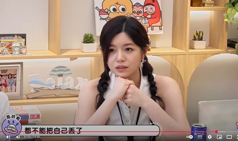 不婚不生，真的比較好嗎？陳妍希：不管什麼時候都不能把自己丟了！