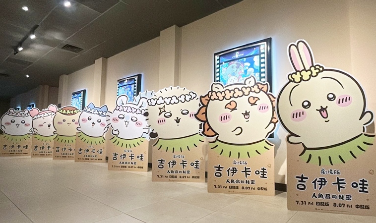 吉伊卡哇首部電影《人魚島的秘密》6歲內禁看列保護級，網：大人看完都覺得心靈受創