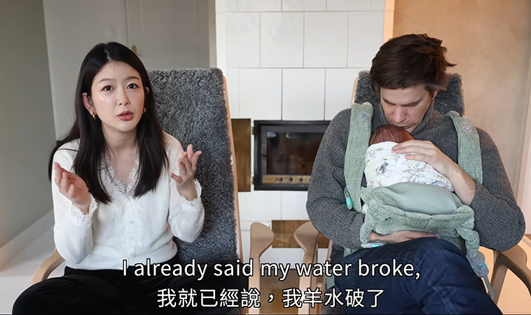 「早知道，就回台灣生了！」YouTuber查理親揭瑞典生產的4大文化衝擊