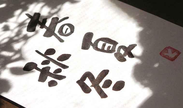 1茶飲3穴道，「雨水」這樣子顧健康、招好運！